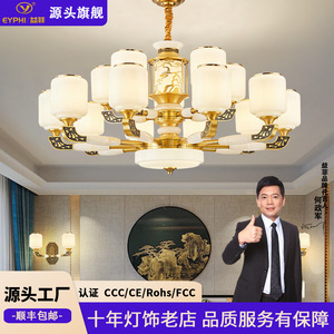 โคมไฟระย้าสไตล์จีนหยกทองแดง LED หลายหัวทรงกลมสำหรับตกแต่งบ้าน - Product Image 3