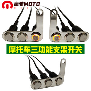 Motorola Motorcycle <b>Switch</b> Accessories Stainless Steel Bracket <b>Waterproof</b> Headlight Turn Signal Ignition Hazard <b>Light</b> Function - Product Image 3