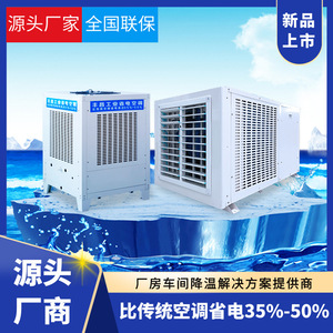 Evaporative Air Cooler Rooftop Industrial Energy Saving Eco Friendly Plant Cooling System - Product Image 4