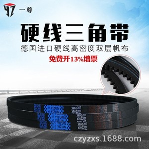 สายพานวี YZ ขนาด 15 มม. หนา 5.0 มม. มาตรฐานนำเข้าจากเยอรมนี สำหรับโรงงานผลิต - Product Image 3
