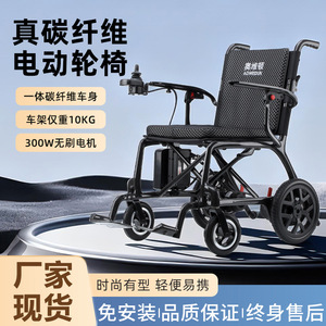 Fauteuil roulant électrique Aowedin en fibre de carbone léger et pliable pour personnes âgées avec moteur sans balais 10 kg 93 cm Noir - Product Image 2
