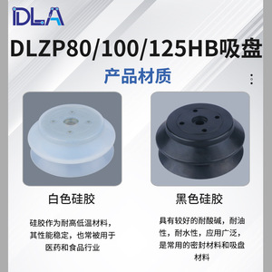Accesorios de Brazo Robótico DLSMC de Alta Carga y Resistencia con Ventosa HB80/HB100 para Robots Colaborativos - Product Image 6