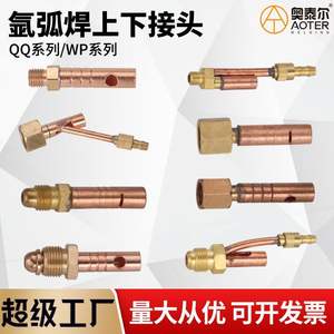 Conector integrado/dividido M10 QQ300 WP18 QQ200 para antorcha de soldadura por arco de argón - Product Image 3