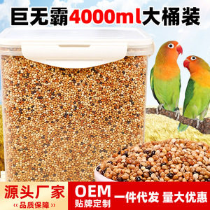 Millet cinq couleurs pour petits et moyens perroquets, perruches, calopsittes – Alimentation pour oiseaux à grains mélangés, écologique, forme arrondie - Product Image 5
