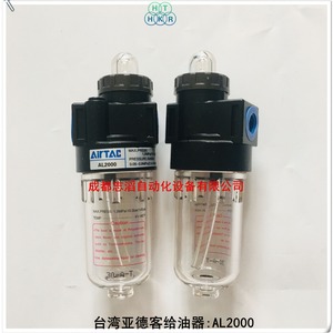 Générateur de brouillard d'huile pneumatique Airtac AL2000 pour système de compresseur d'air - Product Image 3