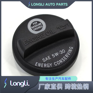 Tapa de aceite de motor Toyota 12180-46031 SAE 5W-30 de plástico para motores de gasolina - Product Image 2