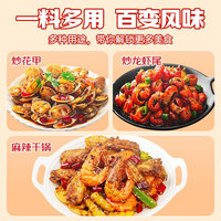 Wholesale Xiaolongkan Premium Mala Crawfish Cooking Seasoning 210g Authentic Sichuan Pepper Spicy Flavor Condiment 12-Month