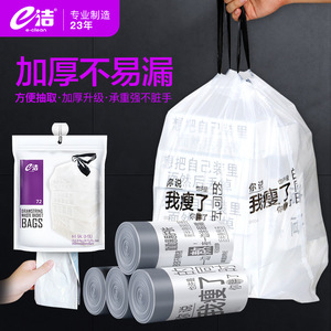 Thickened Household Trash Bags L Size With Carry Rope Multipurpose Garbage Bags For Kitchen Use - Product Image 4
