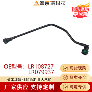 ท่อส่งน้ำมันเชื้อเพลิงเดี่ยวของแลนด์โรเวอร์ LR108727 LR079937 สำหรับอะไหล่ทดแทนฟรีแลนเดอร์ 2 อีโวค - Product Image 3