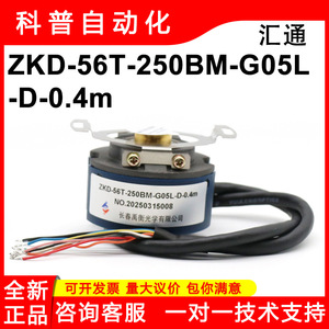 Encodeur de broche de machine-outil Changchun Yuheng Optics ZKD-56T-250BM-G05L-D-0.4M - Product Image 5