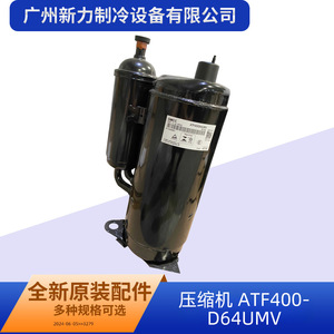 คอมเพรสเซอร์อินเวอร์เตอร์ Atf400d64umv ใช้สารทำความเย็น R410A แรงดันไฟฟ้า 24V สำหรับอะไหล่เปลี่ยนเครื่องปรับอากาศแบบรวมศูนย์ - Product Image 4