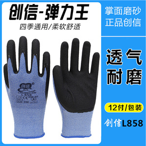 ถุงมือยาง L858 Chuangxin มีพื้นผิวเต็มรูปแบบป้องกันการลื่นใช้งานทั่วไปขนาด XM - Product Image 3