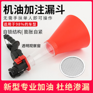 Embudo de plástico PP de 555 mm para llenado de aceite de coche, para mantenimiento del motor y uso doméstico - Product Image 5