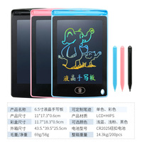 Tablette d'écriture LCD 8,5 pouces pour enfants, avec logo personnalisé, pour l'apprentissage et les affaires