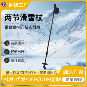 Bastones de Esquí de Aleación de Aluminio, Telescópicos, con Absorción de Impactos, Bastones de Senderismo y Trekking, Ligeros, Portátiles, Equipo Deportivo para Exteriores - Product Image 3