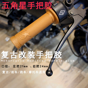 ปลอกแฮนด์รูปดาวห้าแฉกแบบย้อนยุคยางกันลื่นสำหรับรถมอเตอร์ไซค์ครุยเซอร์สีน้ำตาลอ่อน - Product Image 2