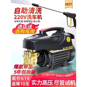 Lavadora de autos 220V, pistola de agua eléctrica de alta presión 1500W+ para lavado de autos en casa, máquina de limpieza de balcones - Product Image 3