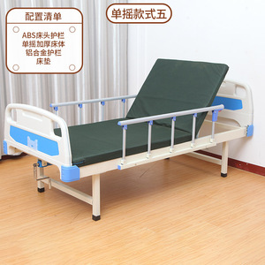 Manual Nursing Bed 1950*900*500 With Guardrail For Adults And Seniors Hospital Use - Product Image 1