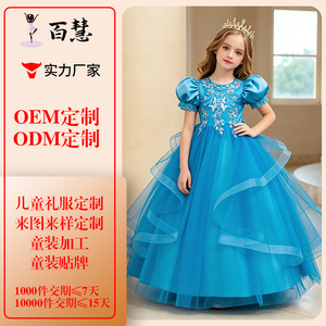 Robe de bal pour enfants Baihui, bleu ciel, col rond, robe de princesse pour mariage, tenue de cérémonie pour enfants - Product Image 1