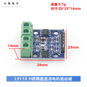 L9110S Dc <b>Motor</b> Driver Board H Bridge Module For <b>Motor</b> <b>Control</b> - Product Image 4