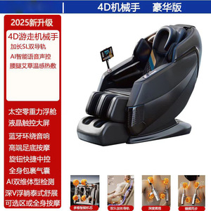 Fauteuil de massage électrique multifonctionnel pour la maison, type SL, avec rail de guidage, en cuir PU, canapé de massage corporel complet avec fonction musicale - Product Image 4