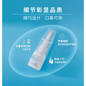 สเปรย์แก้กรน OEM ชนิดน้ำ 18 มล. ใช้ได้ทั้งปากและจมูก ชานซี เฮลท์ โรด - Product Image 5