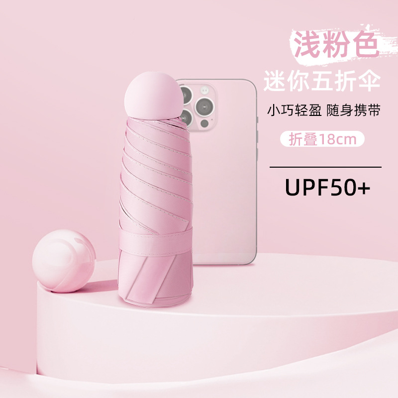 Coral Pink [6-Bone Capsule Umbrella Sunscreen Black Gel]
