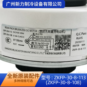มอเตอร์พัดลมมีเดีย ZKFP-30-8-113 DC310V 30W แบบเรซิ่นแพ็ค บรัชเลส สำหรับเครื่องปรับอากาศภายในอาคาร - Product Image 3