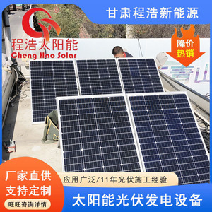 Paneles Solares Monocristalinos de 1000W, Sistema de Energía Solar para Uso Doméstico, Origen Gansu - Product Image 4