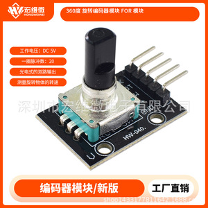 Module d'encodeur rotatif micro Hongwei KY-040, sortie d'impulsions numériques, bloc électronique - Product Image 5