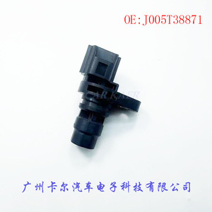 Speed <b>Sensor</b> J005T38871 1865A335 <b>For</b> <b>Car</b> Auto Replacement Part - Product Image 3