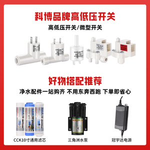 CNKB High Pressure Switch HPS-150 For <b>Water</b> <b>Purifier</b> Pure <b>Water</b> <b>Machine</b> Ultrafiltration System 2 In Interface PP Material - Product Image 3