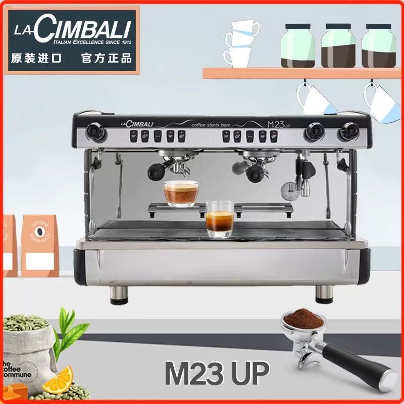 LaCimbali M23UP-DT/2 業務用エスプレッソマシン2連Faema La Cimbali M23UP DT/2 - Lamarquise International LLC
