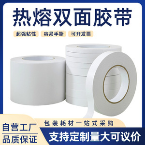 เทปกาวสองหน้าแนวนอนแบบเร็ว ความกว้าง 2 มม. กาวร้อนละลาย สติ๊กเกอร์เครื่องเขียนสำนักงาน - Product Image 4