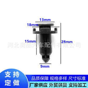 Clips Automotrices Universales de 9 mm B15 de Material PP para Parachoques, Guardabarros y Fijaciones de Guardafangos - Product Image 3