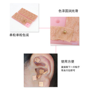Parches de acupresión Huan/Qiu con cuentas magnéticas doradas, caja de 100 unidades para terapia de puntos de acupuntura en el oído - Product Image 1