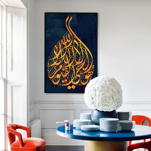 Wand kunst Poster Golden Muslim Koran Leinwand Malerei Ramadan Home Decoration <span class=keywords><strong>Allah</strong></span> Islamische Arabische Kalligraphie - Product Image 4