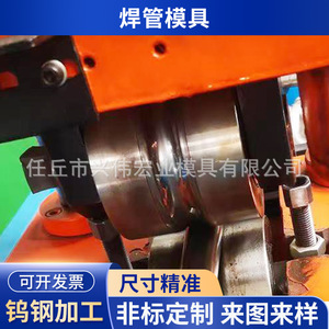 Molde de conformación de tubos de acero inoxidable, rodillo de acero de tungsteno personalizado para laminación de alambre 40kg 019 - Product Image 2