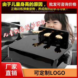 Punk Music Pedal Piano <b>Foot</b> <b>Rest</b> Adjustable Height Plastic Pedal Board For Children And Electric Pianos - Product Image 5