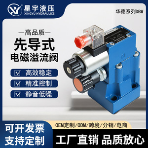 Válvula de Alivio Solenoide Hidráulica Pilotada DBW10B/20B/30B/10A/20A/30A, Varios Tamaños, Nueva Condición - Product Image 5
