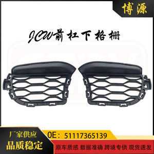 Mini F55 F56 JCW Pare-chocs avant inférieur avec grille 51117365139 51117365142 Pièce de rechange en ABS - Product Image 5
