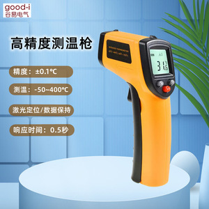 Pistolet thermique infrarouge haute précision Biaozhi GM320, thermomètre électronique industriel en plastique, personnalisable OEM - Product Image 3