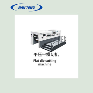Machine de découpe à plat entièrement automatique Nantou YC-1060MPB-2 pour boîtes en papier, PVC, PP, PET - Product Image 2