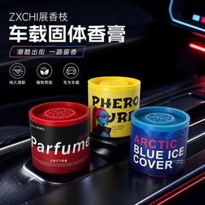 Bálsamo perfumado sólido para coche Zxchi 100g, fragancia duradera para ambientador de interiores. - Product Image 5