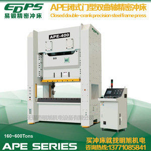 Presse hydraulique verticale pneumatique à portique fermé de 200 tonnes Easy-Forging Ape-200 - Product Image 5