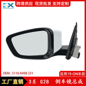 Conjunto de Espejo Lateral para BMW Serie 3 G20 G28, Color Blanco, Lado del Conductor Izquierdo, Pieza de Repuesto 51168498231 - Product Image 5