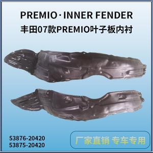 Guardabarros Interior Delantero Toyota 2007 de Plástico Negro para Premio, Pieza de Repuesto - Product Image 2