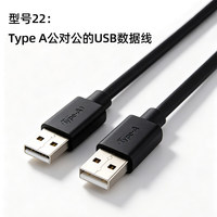 Câble de données Micro USB, câble d'alimentation DC 3,5×1,35, câble d'alimentation DC 5,5×2,5, câble de données USB Type-B, câble de données USB Type-C 1128