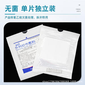 Apósito de gasa quirúrgica Hualu 6x8cm estéril, envasado individualmente, para el cuidado de heridas - Product Image 2