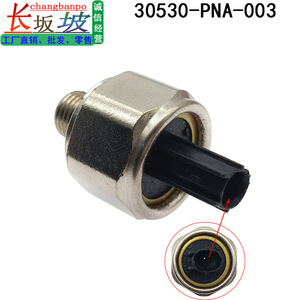 Capteur de cliquetis 30530-PNA-003 pour Honda Accord CRV Civic Acura 2003-2007, pièce de rechange - Product Image 2